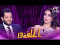                     توأم روحي   الحلقة    كاملة