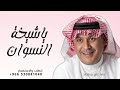 ياشيخة النسوان يا قمت الزين علي بن محمد