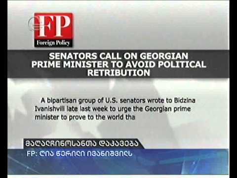 მაღალჩინოსანთა დაკავება