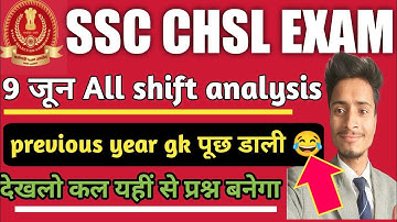 SSC Chsl 9 june all shift paper analysis l chsl all shift gk