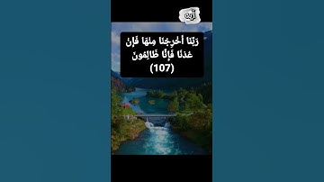 ألم تكن آياتي تتلى عليكم #قران #قرآن_كريم #قرآن #قران_الكريم  #quran