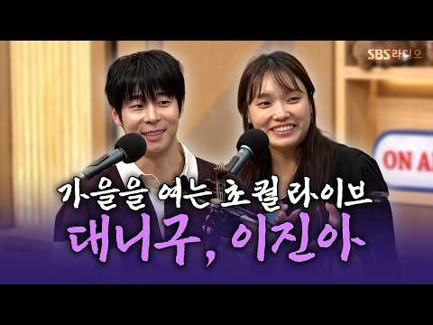 [FULL] Is this Paris or New York? 🥖🗽 High-Quality LIVE Danny Koo, Lee Jin-ah | Cultwo Show | 261006