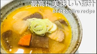ซุปมิโซะหมูที่อร่อยที่สุดจากสูตรอาหารญี่ปุ่น Best tonjiru from Japanese recipe 最高に美味しい豚汁