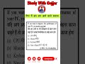 #computer #quiz #typing #importantquestions #bsf #gujjarsir#funmathquiz