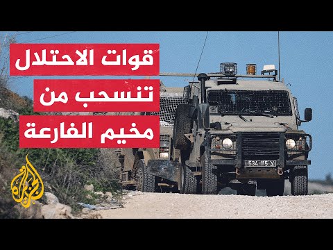 بعد اقتحام دام أربع ساعات جيش الاحتلال ينسحب من مخيم الفارعة