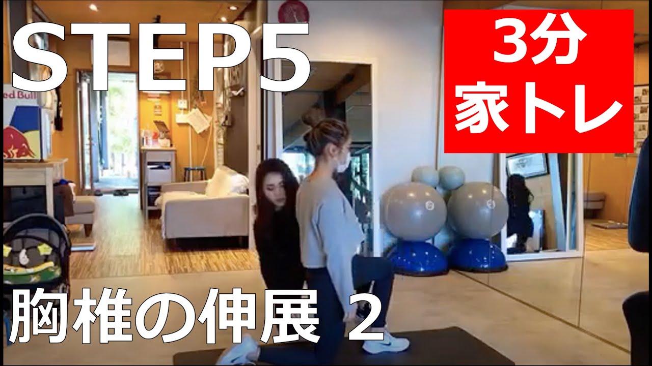 ラボ直伝 3分でできる家トレ5選 大腿筋膜張筋リリース 股関節 巻き肩 胸椎伸展 福岡ダイエットジムブログ Body Hackers Lab