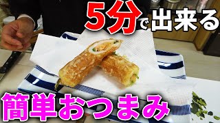 ご飯のおかずにもぴったりな激ウマおつまみ！！