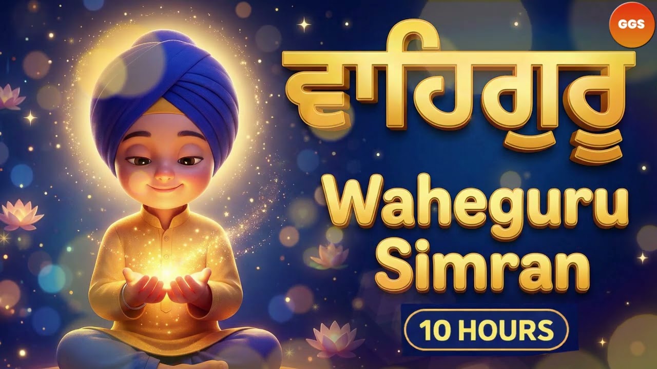 Non-stop Waheguru Simran for 10 Hours | Relaxing Sleep & Spiritual Connection