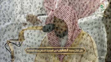 تلاوة خاشعة لصلاة المغرب للشيخ #ماهر_المعيقلي خواتيم سورة النبأ 24 ربيع الأول 1444#المسجد_الحرام
