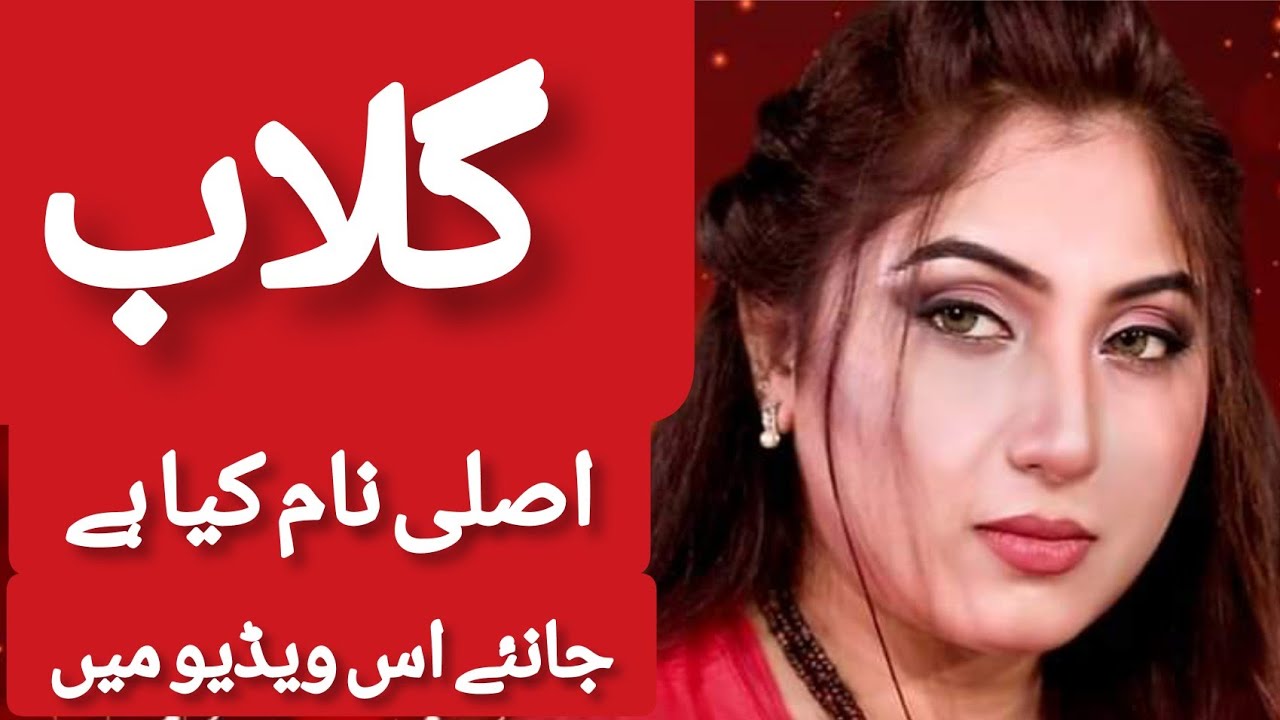 Singer Gulab Ka Original Naam Kya Hai Gulab Ke Kitne Song singer-gulab-ka-original-naam-kya-hai-gulab-ke-kitne-song