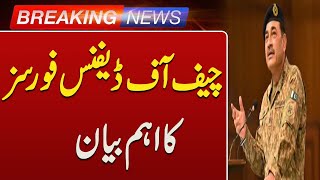 COAS Asim Munir’s Powerful Message | Pakistan, Islam, and National Unity | Such News