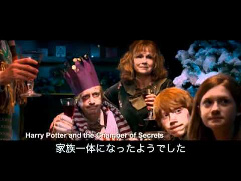 ハリー ポッターと死の秘宝 Part2 ウィーズリー一家 字幕付the Weasleys Youtube