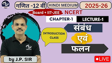 Relations and functions Chapter -1 L -1 | maths class 12 hindi medium | By J.P. Sir