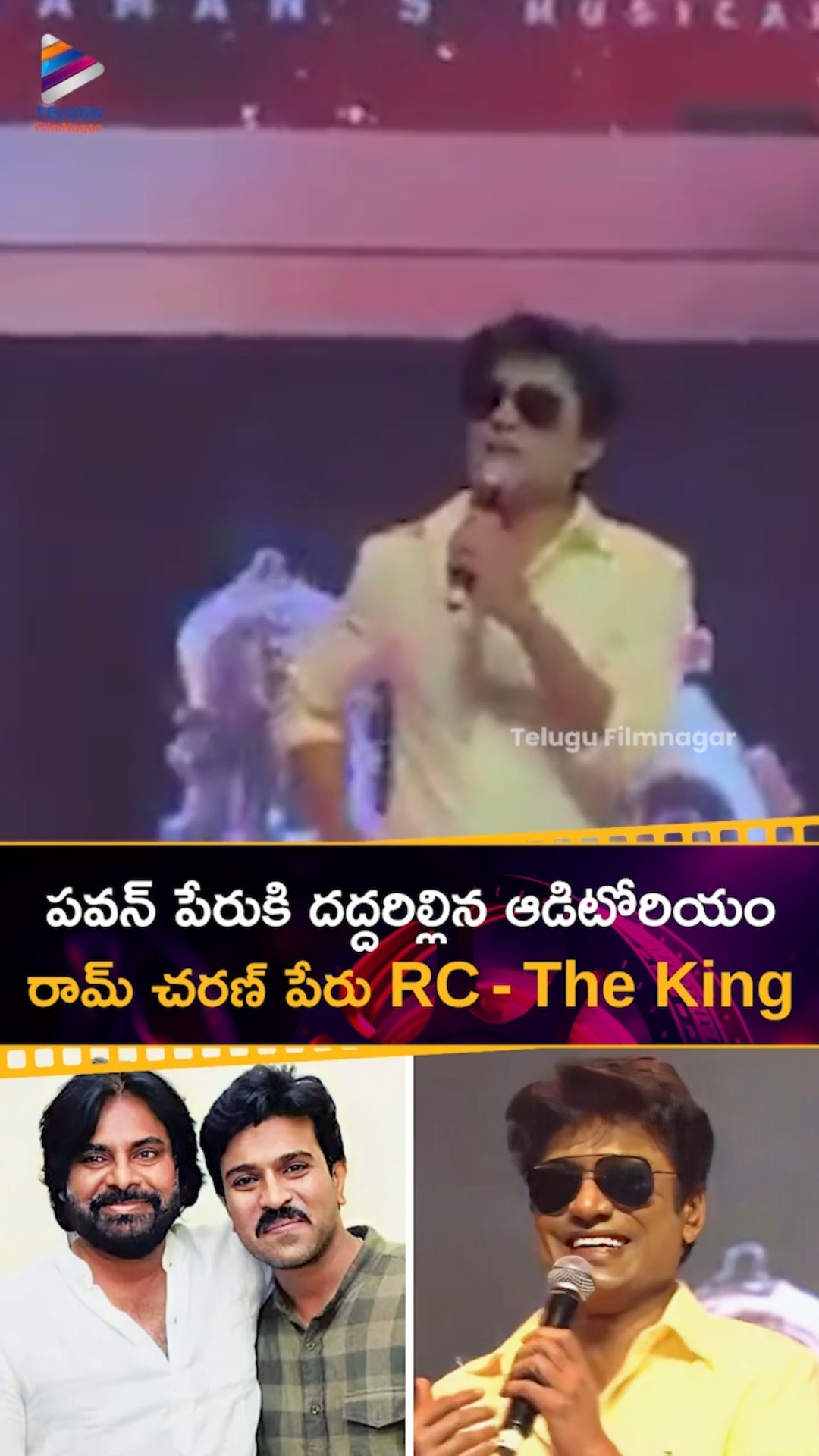 #PawanKalyan పేరుకి దద్దరిల్లిన ఆడిటోరియం.. #RamCharan పేరు RC - The King?| #SJSuryah | #GameChanger