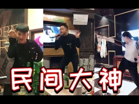 来自KTV的“民间大神”，开口惊吓全场，网友：头都要笑掉了！