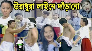 কাইশ্যার সামান্য বিষয় নিয়ে ঝগ-ড়া | Kaissa Funny Arguing over a small matter | Bangla New Comedy