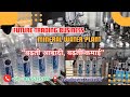 mineral water plant small business | mineral water plant business | pani ka plant ka business