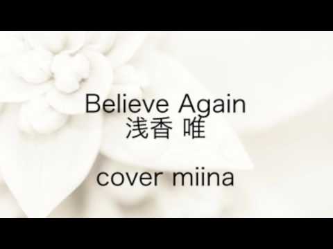 Believe Again/浅香 唯  カラオケで歌ってみた。