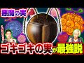 【ワンピース】 今後登場する最強の“ 悪魔の実 ”を20個考察！ 【 神回だから絶対見て 】
