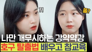 SUB 사이다) 화장품, 돈, 시간 다 뺏어가며 친구 호구로 보는 개노답 뻔뻔충 참교육 | [루대숲] - 70번째 사연