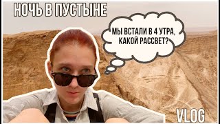 Наше НЕУДАЧНОЕ утро или ВЫЕЗД с ПНИМИЕЙ. НААЛЕ VLOG