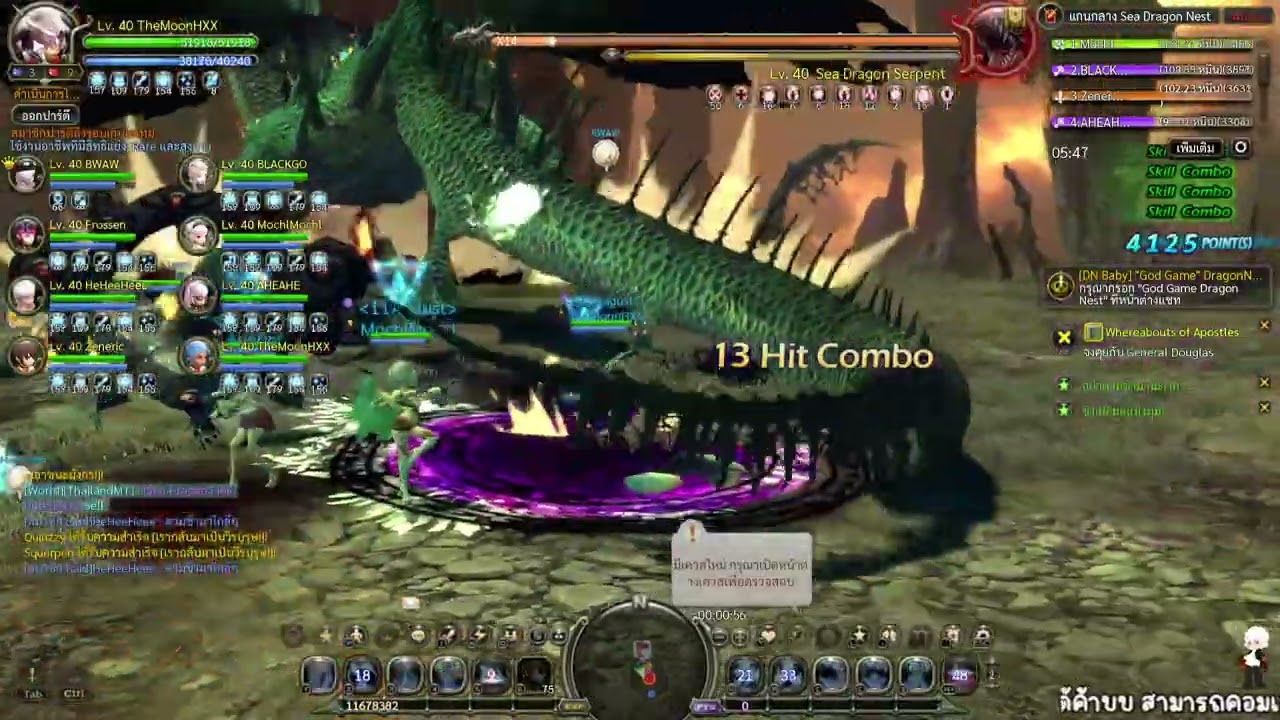 Dragon Nest Classic Sea Dragon ดาบเวท Moon Lord