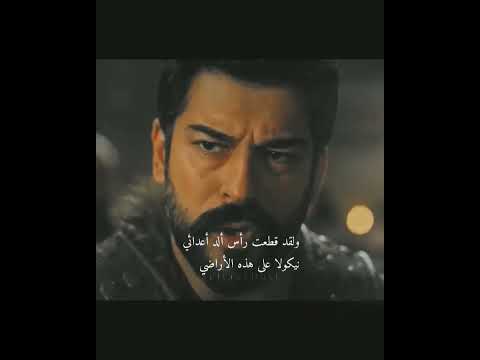 غـونـدوز سـقـط شـهـيـدآ Osmaneren المؤسس عثمان الاوسبال Osmanghazi 