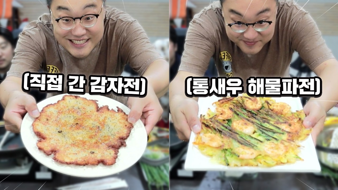 호텔 요리사가 해주는 전은 때깔부터 다르네요;;; 진짜 먹어본 거중에 젤 맛있음