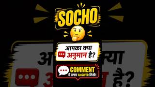Haryana GK 🤯 | सफेद क्रांति किससे जुड़ी है? | 90% गलत! #haryanagk study with mk,all govt exam gk