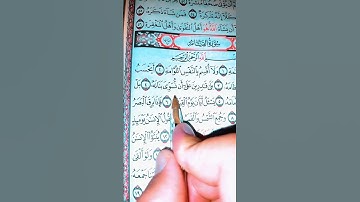 لا أقسم بيوم القيامة (1)ولا أقسم بالنفس اللوامة (2) الآية #تلاوة_خاشعة #للقارئ #سعد_الغامدي ❤️❤️