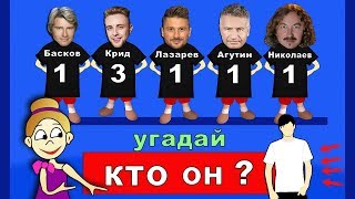 Тесты на ЛОГИКУ 👉 Угадай кто ОН 👉😎  Тесты бабушки Шошо