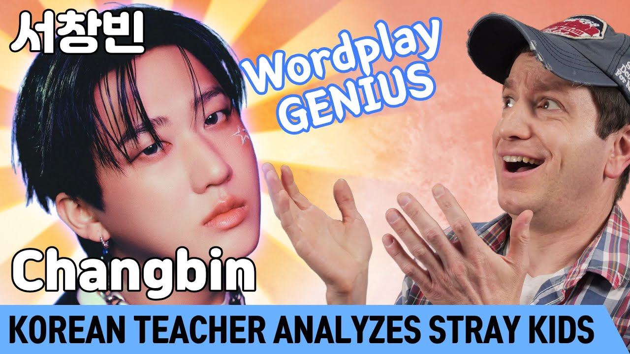 Why Changbin’s Korean sounds like a RAPPER | Stray Kids Analysis (3/8)