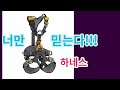 안전벨트 /하네스 Harnesses