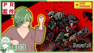 ♯3【 #Downfall 】ローグライク・シューティングアクション！【ヘルト/Held】