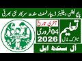 Sindh Goverment Population Welfare Department Latest Jobs 2026 | Technical Job Info 1.0