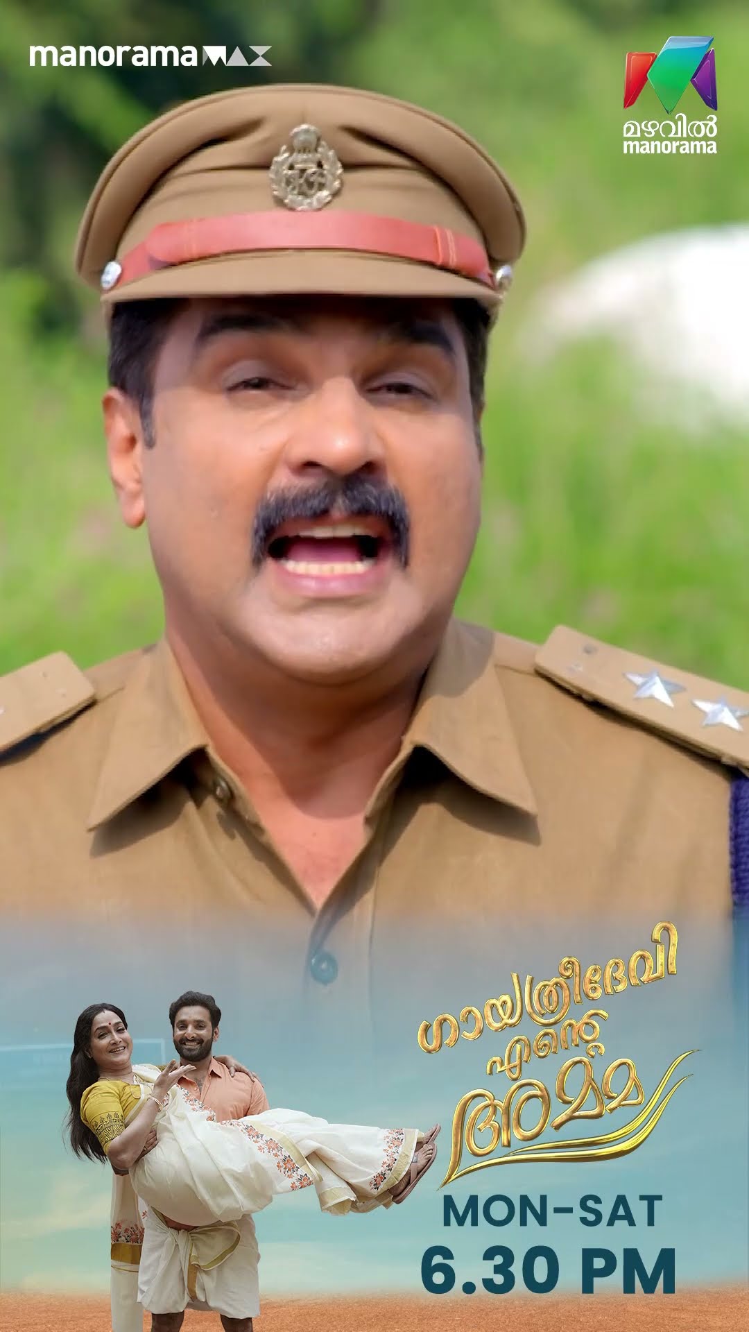 അഭിഷേക് ഒരു ക്രിമിനലായി ചിത്രീകരിക്കപെട്ടിരിക്കുന്നു...  #gea #mazhavilmanorama
