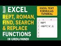 Excel REPT, ROMAN, FIND, SEARCH &amp; REPLACE Formula Tutorial in Urdu/Hindi