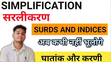 Surds and Indices घातांक और करणी के प्रश्न Simplification