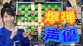 【スーパーボンバーマンRオンライン】はじめてのボンバーマンプレイ！わたしは、爆弾魔！