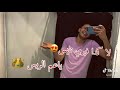 عارف اللي انا مش بتاع بنات 😍