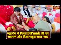 गुुरुदेव ने किया B Praak जी का सम्मान और दिया बहुत सारा प्यार | बागेश्वर धाम सरकार | B Praak