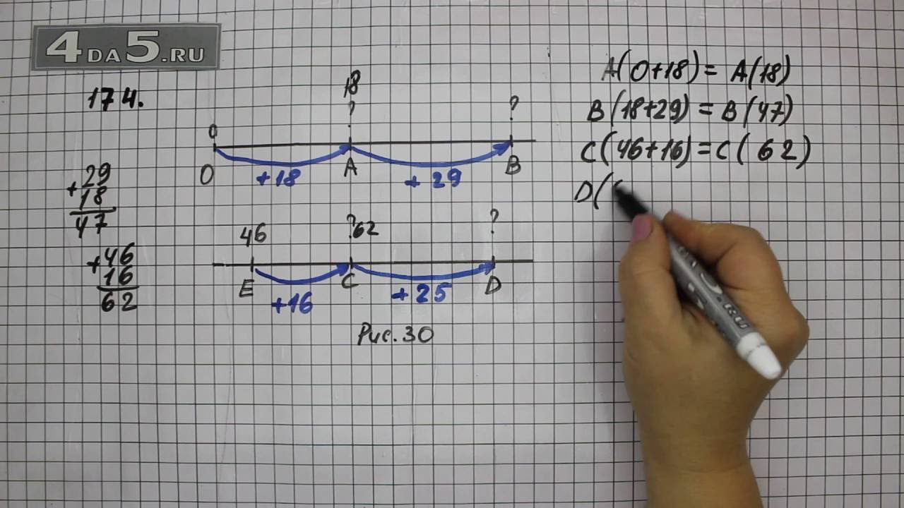 Математика 5 класс 1 часть 6.119. Математика 5 класс 174. Математике 5 класс номер 174. Математика 5 класс домашнее задание упражнение 174. Математика 5 класс 1 часть страница 174.