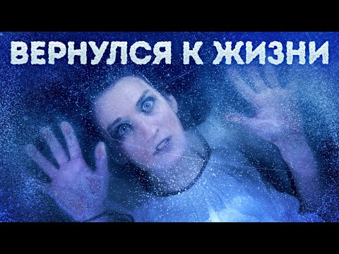 История выживания замерзшей девочки  другие невероятные истории!