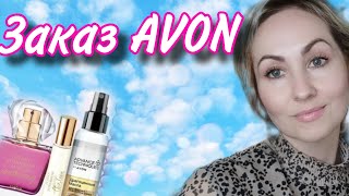 Заказ AVON май 🌸🌿