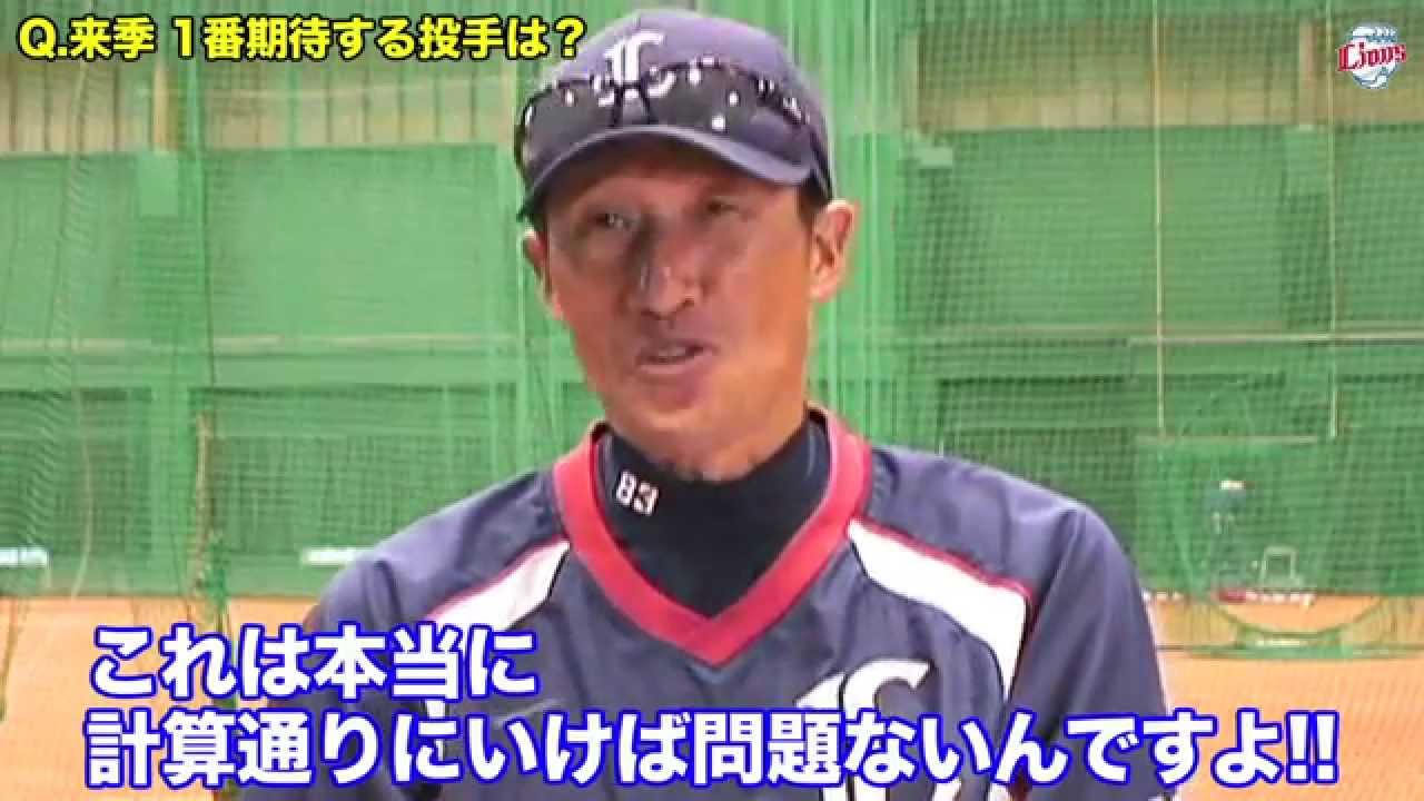 横田 土肥投手コーチに2014秋季キャンプの手応えを聞きました Youtube