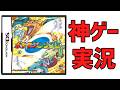 古の神ゲー・ポケモンレンジャーを実況 #3