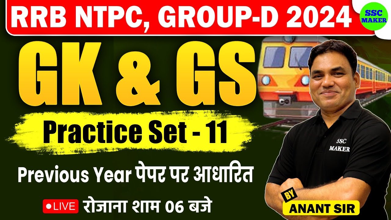 RRB NTPC & Group d 2024 | RRB NTPC GK GS Practice Set 11 | RRB NTPC GK ...
