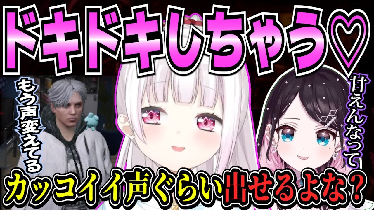 【ストグラ椎名苺#17-3】ドキドキしちゃう♡イケボなずぴ！無茶ぶりし合うましろ先生と椎名ｗ【椎名唯華/星川サラ/花芽なずな/にじさんじ/ぶいすぽ/星野サラ/雷堂ましろ/ストグラ救急隊/切り抜き】