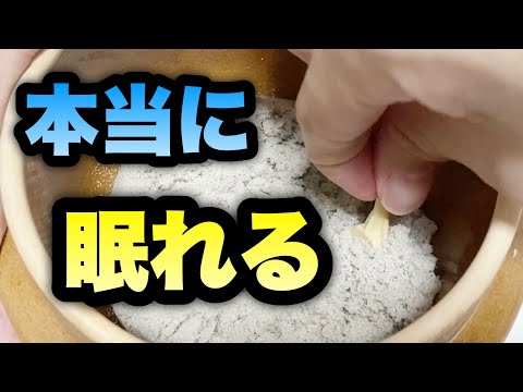 【ASMR】この動画であなたは絶対に寝ます。