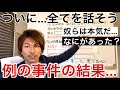 7/8の出来事の結果...ついに日本は...